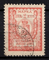 1914 2k Kotelnich Zemstvo, Russia (Schmidt #27, Canceled)