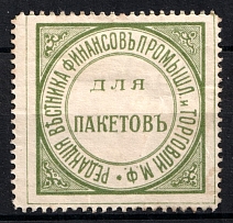 Editorial board of the Bulletin of Industry and Trade Finance, Russia, Mail Seal Label