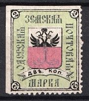 1878 2k Odessa Zemstvo, Russia (Schmidt #1, Black under Red and Green, Print Error, Rare)