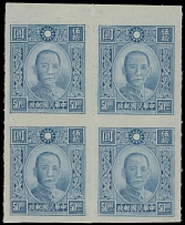 China - 1942, Dr. Sun Yat-sen, $50 blue, block of four imperforate horizontally and rouletted (6½) vertically, no gum as issued, VF, Chan #617b, SG #661a, £480 as singles, Scott #511 var…