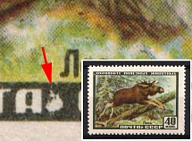 1957 40k Fauna of the USSR, Soviet Union, USSR (Zag. 1912, Stain After 'Почта', MNH)