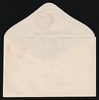 1880 Odessa, Red Cross, Russian Empire Charity Local Cover, Russia (Size 114-115 x 74 mm, Watermark \\\, White Paper, Cat. 175)