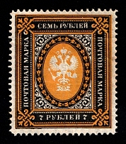 1902 7r Russian Empire, Russia, Vertical Watermark, Perf 13.25 (Sc. 70, Zv. 66, CV $30)