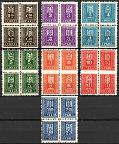 1943 Serbia, German Occupation, Germany, Official Stamps, Blocks of Four (Mi. 16 - 22, Full Set, CV $390, MNH)