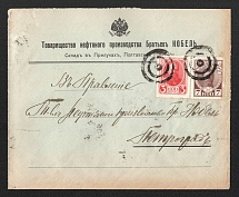 1914 Priluki Mute Cancellation, Russian Empire, Commercial cover from Priluki to Saint Petersburg with '2 Circles and Dot' Mute postmark