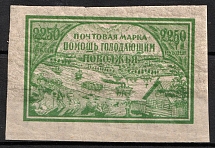 1921 2250r Volga Famine Relief Issue, RSFSR, Russia (Zag. 19БП II, Zv. 19A, Thin Paper, CV $400, MNH)