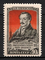 1952 150th Anniversary of the Birth of Odoevski, Soviet Union, USSR, Russia (Full Set, MNH)
