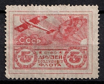 5r Nationwide Issue 'ODVF' Air Fleet, Russia, Cinderella, Non-Postal