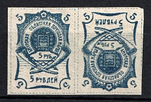 1920 5r Blagoveshchensk, Amur, Russia, Civil War, Pair Tete-beche (Kr. 3 II t-b, CV $100, MNH)