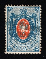 1866 Linear Two-lines Cancellation Postmark on 20k Russian Empire, Russia (Zag. 21, Zv. 21, Rare)