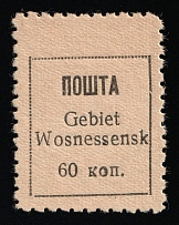 1942 60k Voznesensk, German Occupation of Ukraine, Germany (Mi. 1, Waffle Paper Background, CV $260)