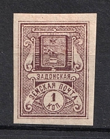 1897 1k Zadonsk Zemstvo, Russia (Schmidt #55, CV $80)