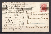 Mute Machine Postmark Riga, Postcard (Riga, Levin #312.04)