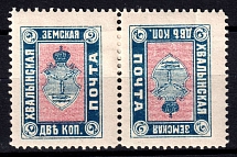 1914 2k Khvalynsk Zemstvo, Russia (Schmidt #6, tete-beche, CV $100)