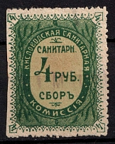 1915 4r Kislovodsk, Sanitary Commission, Revenue, Russia, Non-Postal