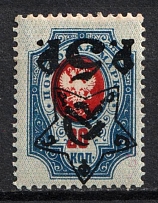 1922 5r on 20k RSFSR, Russia (Zag. 74Ta, Zv. 79v, INVERTED Overprint, Lithography, Signed, CV $130)