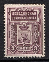 1900 3k Lebedin Zemstvo, Russia (Schmidt #11)