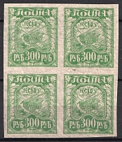 1921 300r RSFSR, Russia, Block of Four (Zv. 11 A, Thin Paper, CV $150, MNH)
