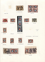 Small Towns of Russia Postmarks on first stamps, Pairs, Block of Four and Strip, Russian Empire