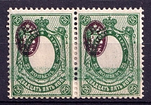 1908-23 25k Russian Empire, Pair (Zv. 91zb, Strongly Shifted Center, CV $100)