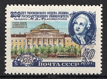 1955-56 40k 200th Anniversary of Lomonosov Moscow State University, Soviet Union USSR (Perf 12.25, CV $30, MNH)
