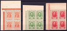 1916 Russian Empire, Stamp Money, Blocks of Four (Corner Margins, Full Set, MNH)