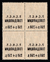1922 250r on 35k Volga Famine Relief Issue, RSFSR, Russia, Block of Four (Zag. 25 var, OFFSET of Overprint, MNH)