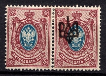 1918 15k Odessa Type 2, Ukrainian Tridents, Ukraine, Pair (Bulat 1105 c, MISSED Overprint, Print Error, ex Seichter, CV $30)