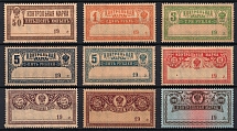 1900 Control Stamps, Revenues Stamp Duty, Russia, Non-Postal