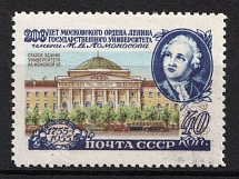 1955 40k 200th Anniversary of Lomonosov Moscow State University, Soviet Union, USSR ( Zv. 1752 A, Perf. 12.25, CV $30)