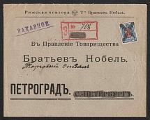 1914 Riga Mute Cancellation, Russian Empire, Commercial registered cover from Riga to Saint Petersburg with 'X' Mute postmark (Riga, Levin #581.22)