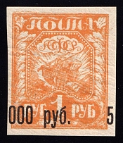 1922 5000r on 1r RSFSR, Russia (Zag. 34 Тг, SHIFTED Overprint)