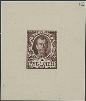 Imperial Russia - Romanov Dynasty issue - 1913, Nicholas II, apparently final design proof of 5r in reddish brown, complete engraved hatching, including thickened corners of ''5 roubles'' and engraving at the bottom of the oval, …