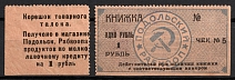 1925 1R Vinnitsa (Vinnytsia), Russia Ukraine Cooperative Revenue, Russia, Membership Fee