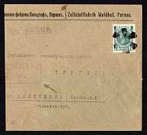 1914 (20 Aug) Pernov, Liflyand province Russian Empire (cur. Pyarnu, Estonia), Mute commercial registered cover to Allenkyul', Mute postmark cancellation