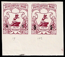1950 5pf on 18pf Feldmoching, ORYuR Scouts, Russia, DP Camp, Displaced Persons Camp, Pair (Wilhelm 7  I B + 7 II B, '5' in Different Types, Corner Margins, Only 400 Issued)
