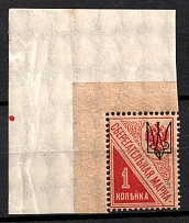 1918 1k Kharkov (Kharkiv) Type 1 on Postal Saving Stamp, Ukrainian Tridents, Ukraine (Bulat 722, 'Dzenis' Issue, Corner Margin, Rare, MNH)