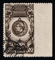 1946 30k Badge of the Laureate of the Stalin Prize, Soviet Union, USSR, Russia (Zag. 1008 Па, Missing Perforation at right, Canceled, CV $1,300)