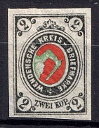 1893 2k Wenden, Livonia, Russian Empire, Russia (Kr. 13 II UTc, Sc. L11d, INVERTED Center, Imperforate, Only few known, Extremely Rare)