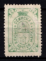 1890 2k Osa Zemstvo, Russia (Schmidt #9)