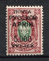 1921 5000r on 35k Wrangel Issue Type 1, Russia Civil War (Perforated, Black Overprint, MNH)