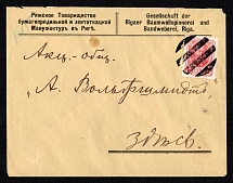Riga, Liflyand province Russian Empire (cur. Latvia), Mute commercial cover mailed locally, Mute Postmark cancellation