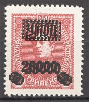 1923 Ukrainian Field Post Ukraine 25000 Грн (Double Overprint, Rare Error)