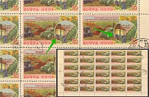 1954 60k The Agriculture in the USSR, Soviet Union, Part of Sheet (SHIFTED RED, Print Error, Canceled)