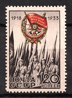 1933 The 15th Anniversary of the Red Banner's Order, Soviet Union, USSR, Russia (Full Set)