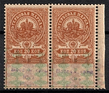 1918 20k Armed Forces of South Russia, Revenue Stamp Duty, Civil War, Russia, Pair