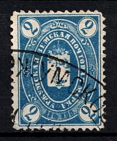 1891 2k Urzhum Zemstvo, Russia (Schmidt #1, Canceled)