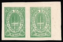 1899 2m+1gr Crete, 3rd Definitive Issue, Russian Administration, Pair (Kr. 37+41 P1, Proof, Two-Side Printing of Different Denominations, Green, Margin, CV $300+)