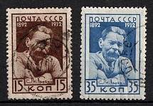 1932 the 40th Anniversary of Gorky's Literary Activity, Soviet Union, USSR, Russia (Full Set, Canceled)