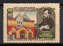 1956 40k 100th Anniversary of the Tretiakov Art Gallery, Soviet Union, USSR (Zag. 1817, Shifted Green,  MNH)